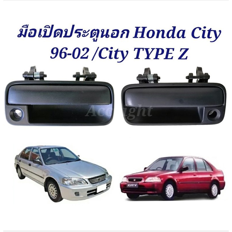 มือเปิดประตูนอก-honda-city-96-02-มือเปิดประตูอันนอก-city-99-ซิตี้-มือเปิดนอก-city-type-z