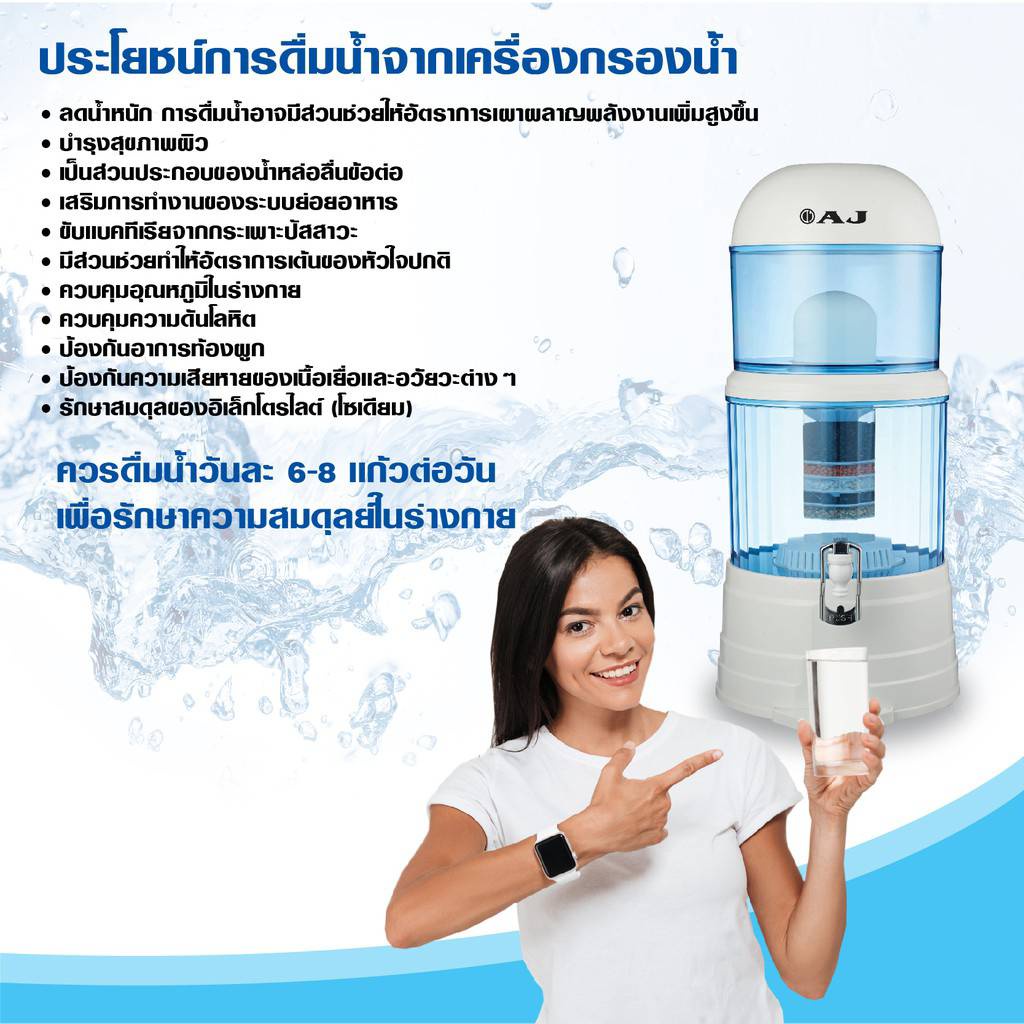 ภาพสินค้าAJ เครื่องกรองน้ำแร่ รุ่น WP-001 ขนาด 14 ลิตร จากร้าน bt_shopping บน Shopee ภาพที่ 5