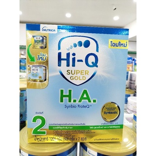 Hi-Q super  Gold H.A. 2 ขนาด 1,200 กรัม