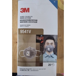 หน้ากากกันสารพิษมีวาวล์  3M 9541V /1 ชิ้น