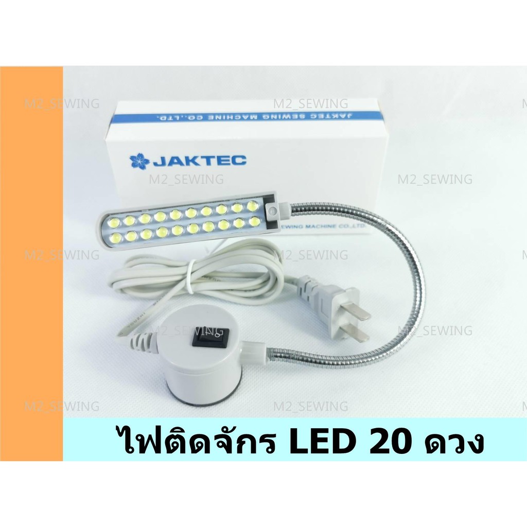 ภาพหน้าปกสินค้าไฟติดจักร LED ยี่ห้อ:JAKTEC จากร้าน m2_sewing บน Shopee
