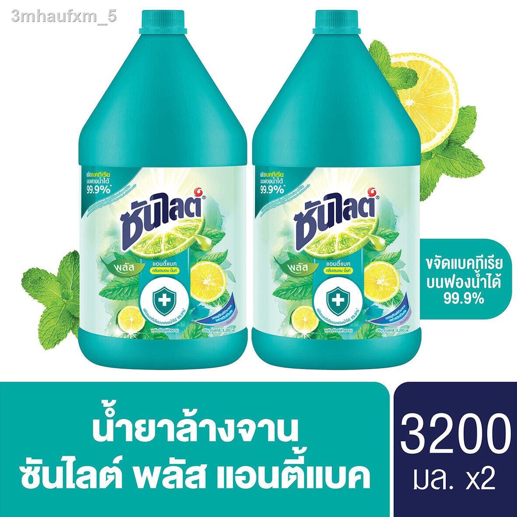 ซันไลต์-น้ำยาล้างจาน-เลมอน-เทอร์โบ-ขจัดคราบมัน-3600-มล-x2-แกลลอน-sunlight-dish-washing-lemon-turbo-3600-ml-gallon-x2