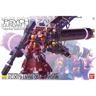 Bandai MG High Mobility Type Psycho Zaku Ver.Ka (GUNDAM THUNDERBOLT ver.)