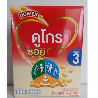 สินค้า ดูเม็กซ์ ดูโกร ซอย_นมถั่วเหลือง_1600กรัม