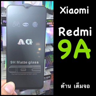 Xiaomi Redmi 9A (เสี่ยวมี่) ฟิล์มกระจกเต็มจอแบบด้าน :AG: กาวเต็ม Redmi 9 Redmi 9C