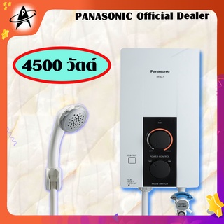 เครื่องทำน้ำอุ่น ขนาด 4500 วัตต์ พานาโซนิค รุ่น DH-4JL1 PANASONIC Electric Home Shower  DH-4JL1 4500watts