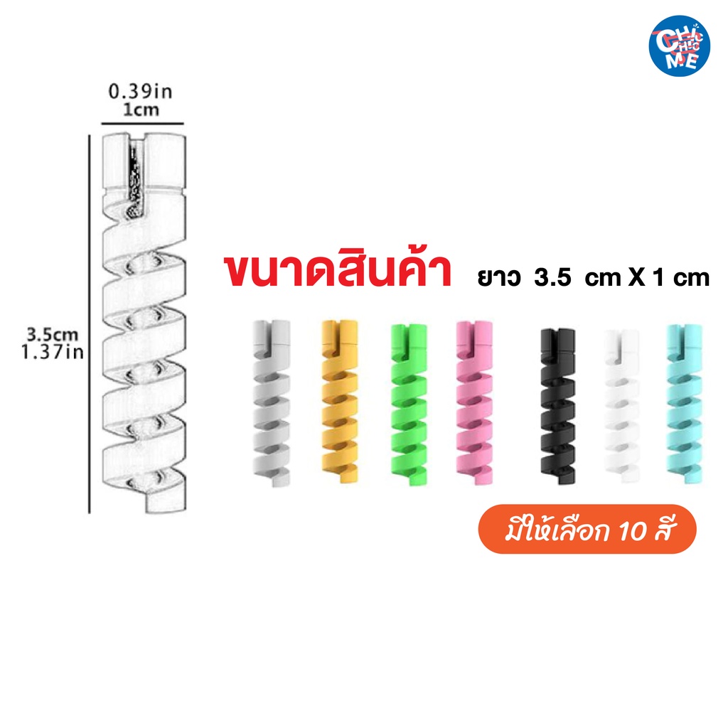 เกลียวถนอมสายชาร์จ-สายถนอมสายชาร์จ-ถนอมสายชาร์จ-ตัวล็อกสายชาร์จ-ถนอมสายชาร์จ-ตัวป้องกันสายเคเบิลเกลียว