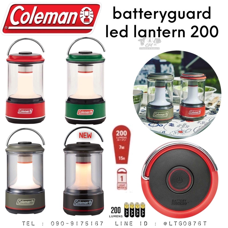 ตะเกียง COLEMAN BATTERYGUARD LED LANTERN 200 | Shopee Thailand