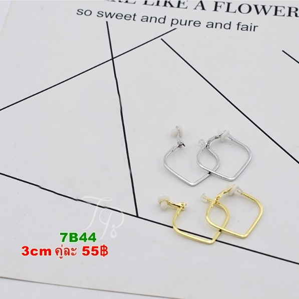 ต่างหูหนีบแบบห่วง-7b44-พร้อมส่ง