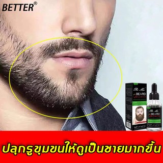 BETTER น้ำยาปลูกเครา 30ml ส่งเสริมการเจริญเติบโตของเครา อ่อนโยนและไม่ระคายเคือง น้ำยาปลูกเครา เซรั่มปลูกเครา