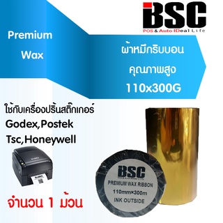 รูปภาพขนาดย่อของ5️⃣.5️⃣  ️BSC แบรนด์แท้  ดีที่สุด ซูเปอร์พรีเมี่ยมริบบอนบาร์โค้ด Ribbon WAX Zebra Godex TSC POSTEK Xprinterลองเช็คราคา