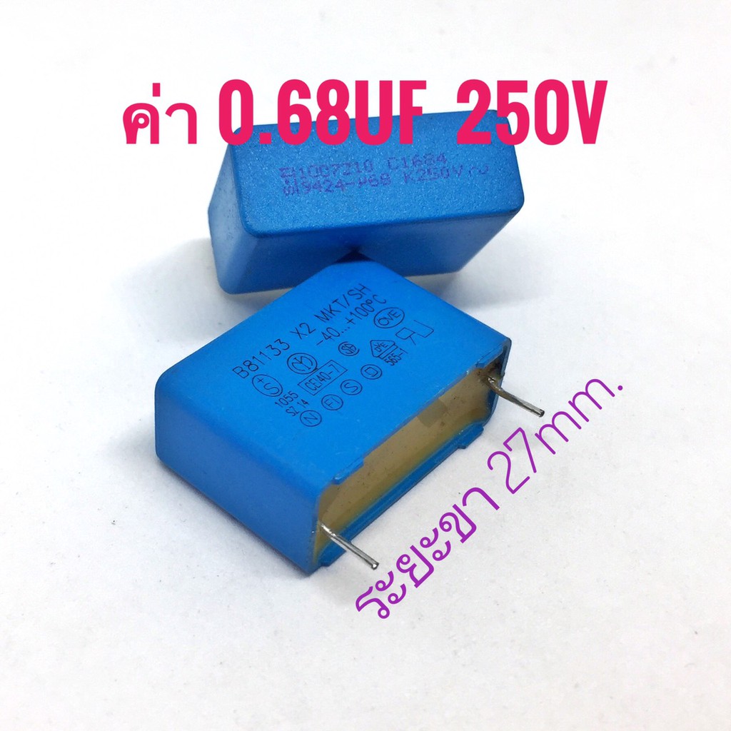 ชุด 2ตัว)) 0.68uF 250V MKT / 684 / 680nF # ตัวเก็บประจุ # คา