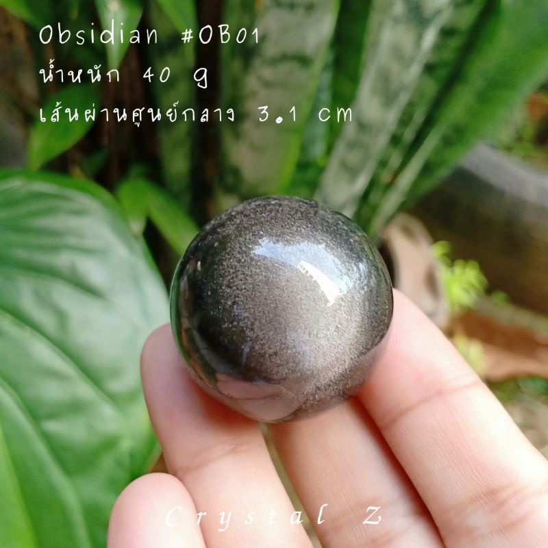 ออบซิเดียน-obsidian-silversheenobsidian-แฟลชสีเงิน-อัญมณีสีดำ