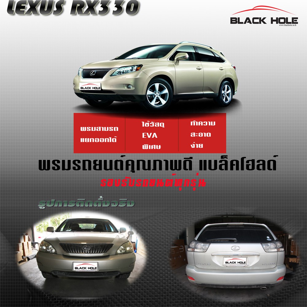 lexus-rx330-2005-2008-trunk-พรมรถยนต์เข้ารูป2ชั้นแบบรูรังผึ้ง-blackhole-carmat