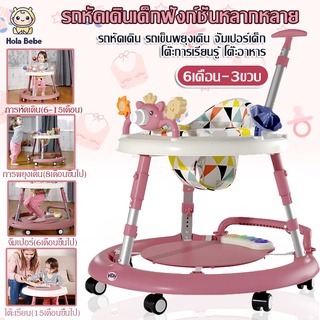 สินค้า รถหัดเดิน baby รถหัดเดินเด็ก รถเด็กหัดเดิน มีดนตรี มีไฟ ล้อ แฮนด์จับ รถทารกหัดเดินมัลติฟังก์ชั่น ทำเป็นโต๊ะอาหารได้ โต๊ะ