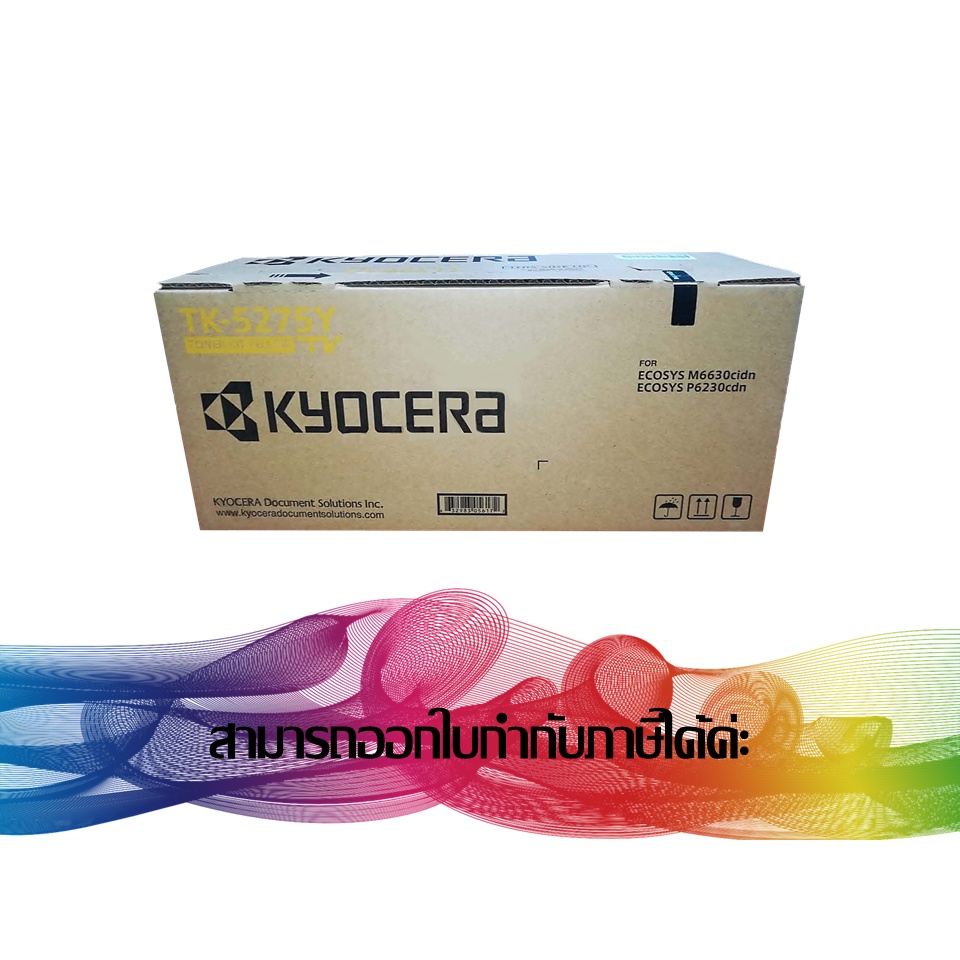 kyocera-tk-5275-y-yellow-toner-original-6-000-pages