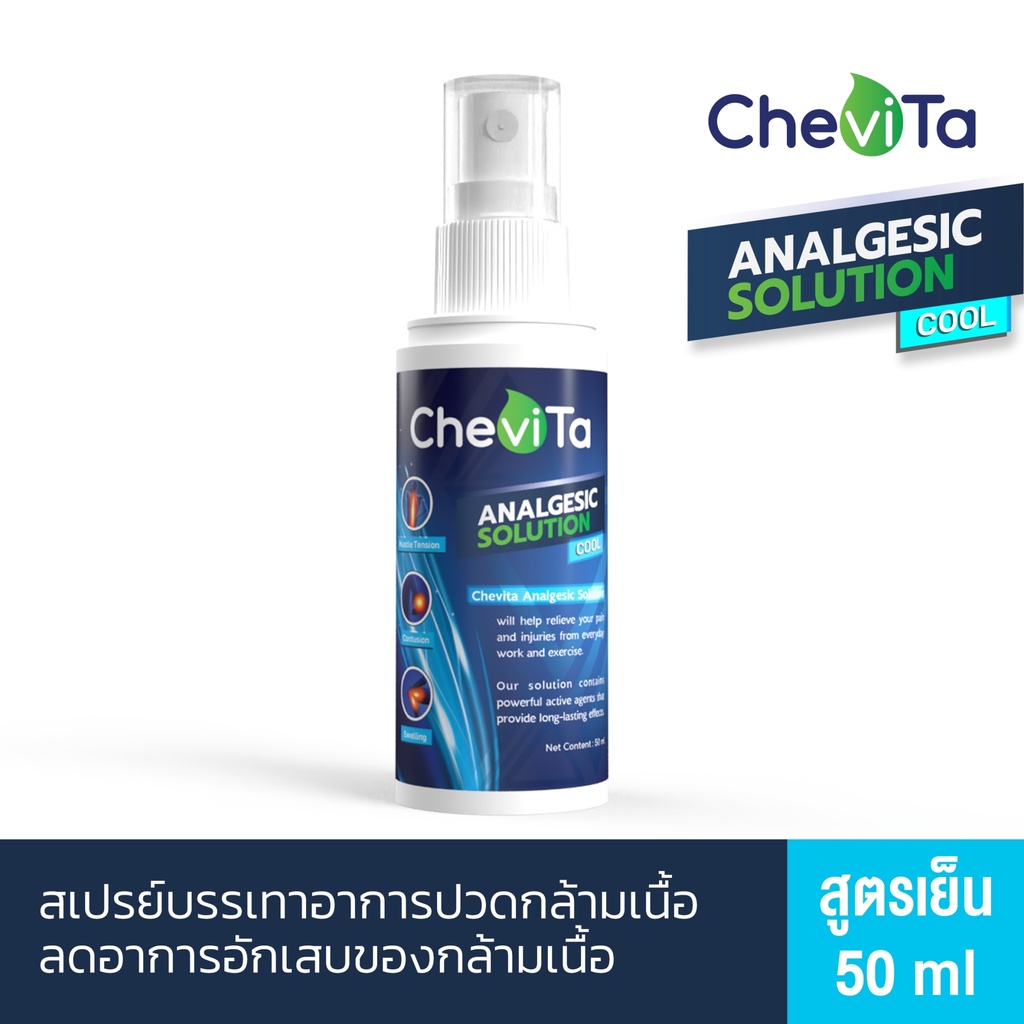 chevita-สเปรย์-และ-ยาทาแก้ปวดกล้ามเนื้อ-สูตรเย็น-ลดอาการอักเสบของกล้ามเนื้อ-มีกลิ่นหอมสดชื่น-ออกฤทธิ์นาน-ขนาด-20-ml