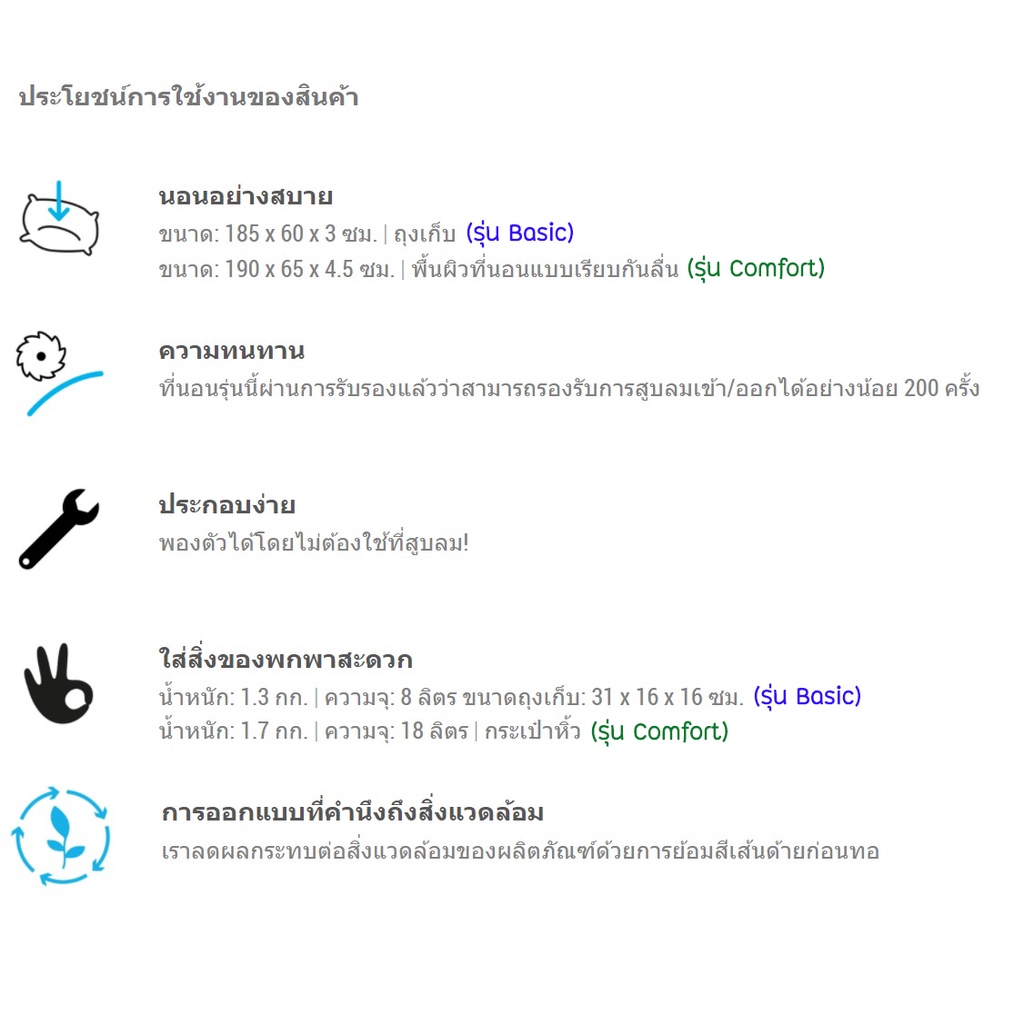 quechua-ที่นอนพองลมอัตโนมัติ-รุ่น-basic-amp-comfort