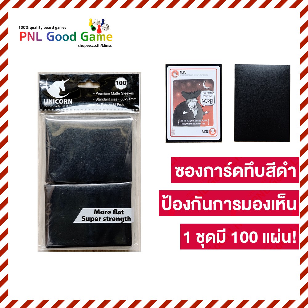 6691 mm Matte Card Sleeve        | Shopee Thailand