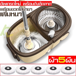 ถังปั่นไม้ม๊อบ Spin Mop ถังปั่นสแตนเลส ชุดถังปั่นไม้ถูพื้น ชุดถังปั่นสแตนเลส ถังปั่น