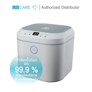 ภาพหน้าปกสินค้าUV Care Multipurpose Sterilizer Lite  หม้ออบแห้งฆ่าเชื้อด้วยรังสี UVC ที่เกี่ยวข้อง