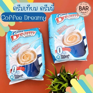 ครีมเทียม คอฟฟี่ ดรีมมี่ ขนาด 1,000 กรัม คอฟฟี่เมต 0% ไม่มีโคเลสเตอรอล Coffee Dreamy Non-Dairy Creamer อร่อยเข้มข้นถึงใจ