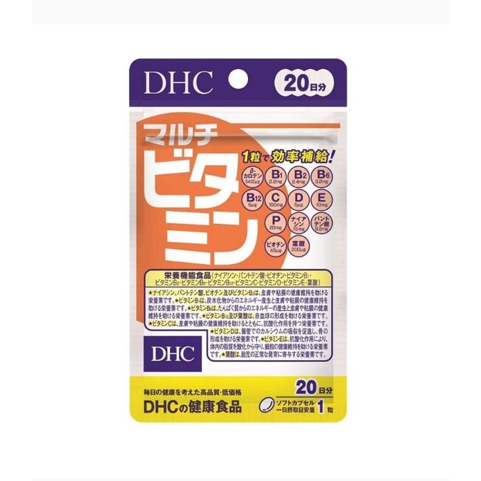 DHC multi Vitamin [ดีเอชซี วิตามินรวม] แบบ 20 วัน มีวิตามินรวมถึง 13 ...