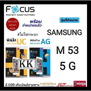 Focus ฟิล์ม Samsung M 53 5G