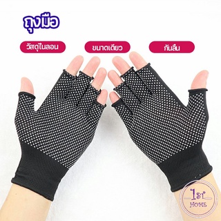 ถุงมือปั่นจักรยาน แบบครึ่งนิ้ว  glove