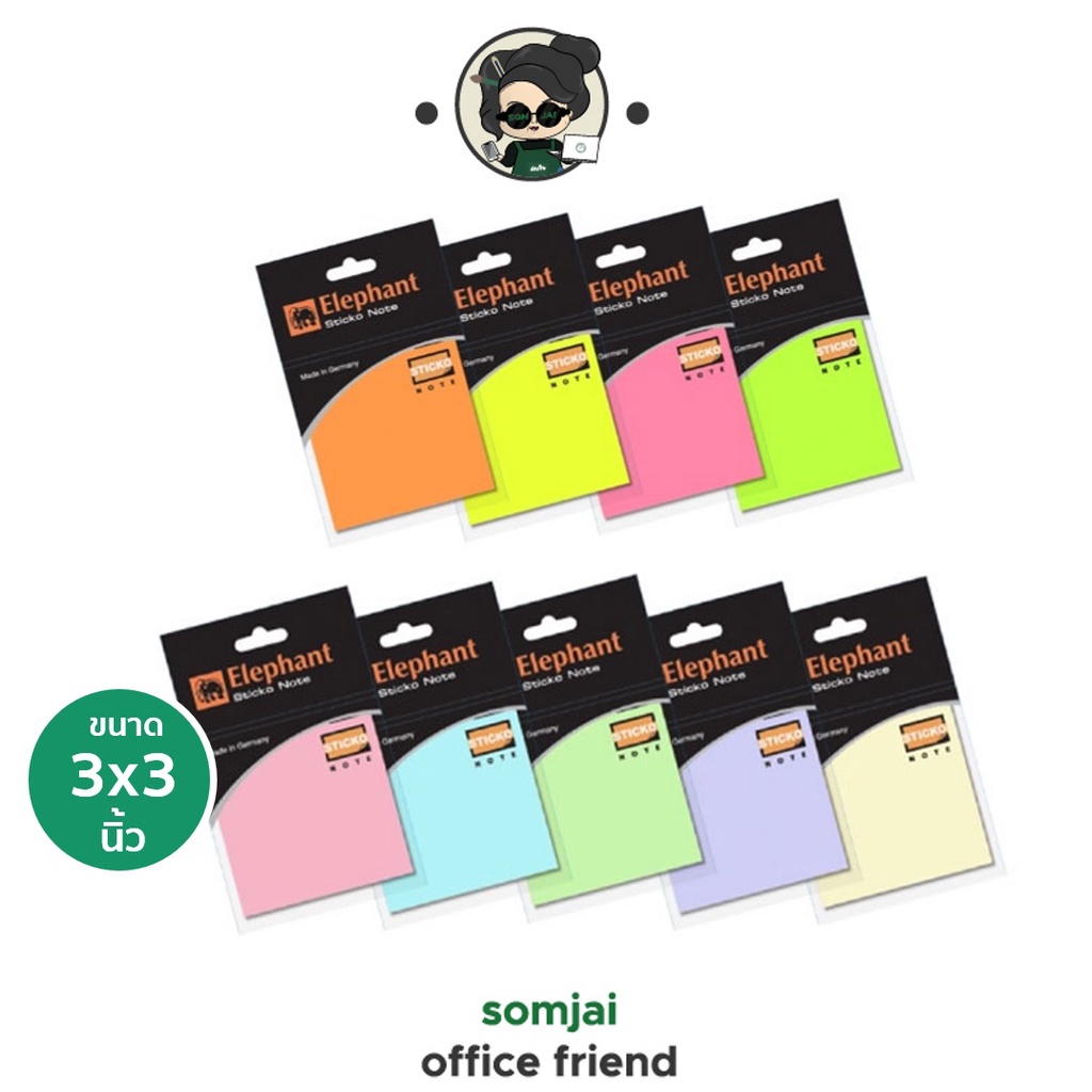 Elephant ตราช้าง Post It 3X3 นิ้ว กระดาษโน๊ตกาวในตัว กระดาษโน๊ต 3X3 ...