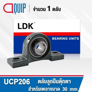 UCP206 LDK ตลับลูกปืนตุ๊กตา Bearing Units UCP 206 ( เพลา 30 มม. ) UC206 + P206