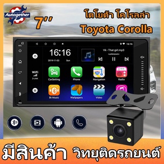 [จัดส่งฟรี+Camera] วิทยุติดรถยนต์ 7