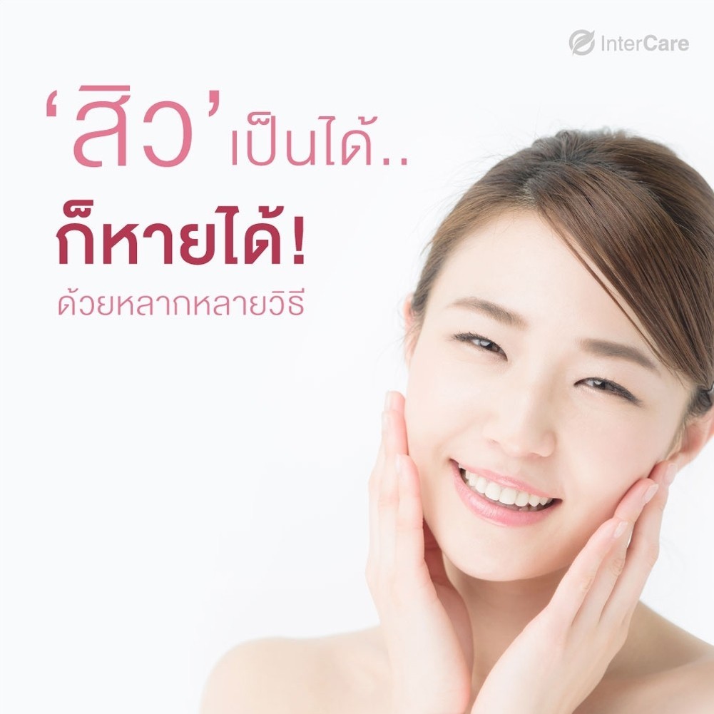 ภาพสินค้า[New] แพ็คคู่ InterCare Zinc ซิงค์ พลัส มัลติวิตามิน สกัดจากซิงค์ 75 mg เสริมสร้างภูมิคุ้มกัน บรรเทาปัญหาสิว [2 กระปุก] จากร้าน intercare. บน Shopee ภาพที่ 1