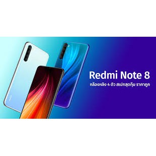 Xiaomi Redmi Note 8 (Ram4/64gb) เครื่องศูนย์ไทยเคลียสตอค ประกันร้าน ...