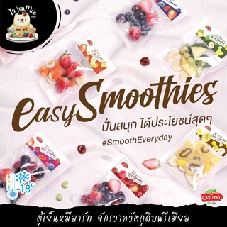 ภาพหน้าปกสินค้า150G/PACK ผลไม้พร้อมปั่น อีซี่สมูทตี้ 7 สูตร \"CITY FRESH BRAND\" EASY SMOOTHIES ที่เกี่ยวข้อง