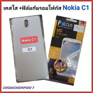 Nokia C1 เคสซิลิโคน+ฟิล์มกันรอยโฟกัส