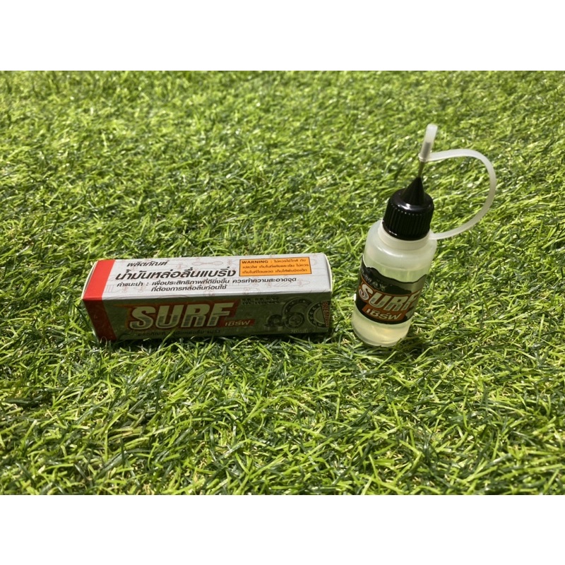 น้ำมันหล่อลื่นแบริ่ง-โซ่-m-max-20ml-คุณภาพสูงไม่กัดซีลยาง