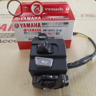 50PH397310 สวิทช์แฮนด์ซ้าย Spark Nano สปาร์ค นาโน แท้ Yamaha 50P-H3973-10