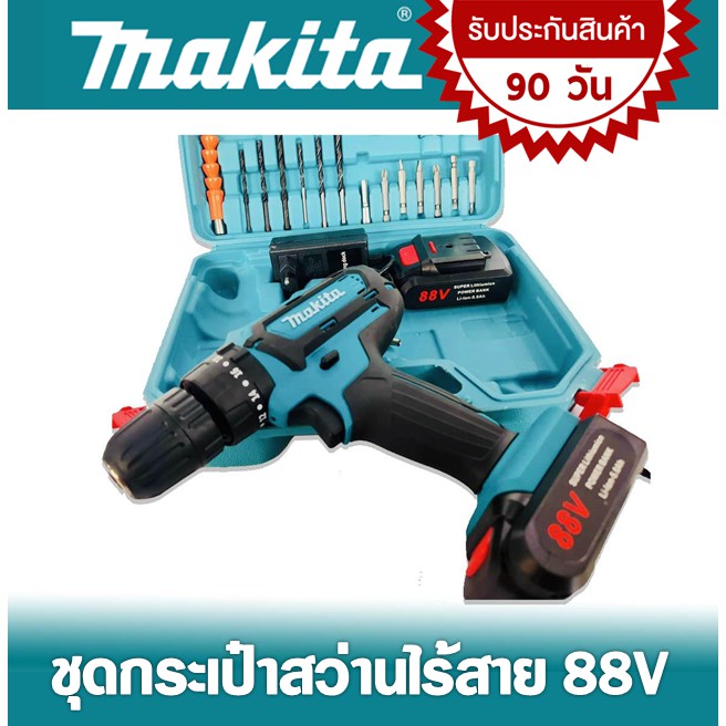 makita-ชุดกระเป๋าสว่านไร้สาย-88v-3-ระบบ-แถมฟรี-ชุดบล็อก-aiwa-40-pcs-รับประกัน-90-วัน