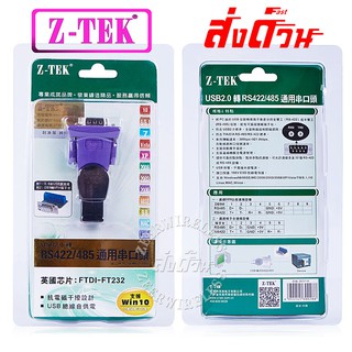 สินค้า Z-tek USB to 422/485 usb to rs485 มีแบบสายZE750