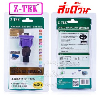 ภาพหน้าปกสินค้าZ-tek USB to 422/485 usb to rs485 มีแบบสายZE750 ซึ่งคุณอาจชอบราคาและรีวิวของสินค้านี้