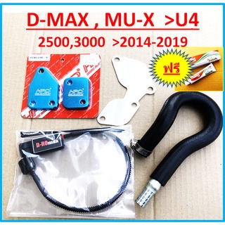 ชุดอุด EGR ISUZU U4 D-MAX MU-X 2500 3000 EURO4 >2014 - 2019 DMAX MUX ( D-ROmax + แผ่นอุด EGR + ท่อน้ำวน egr isuzu u4