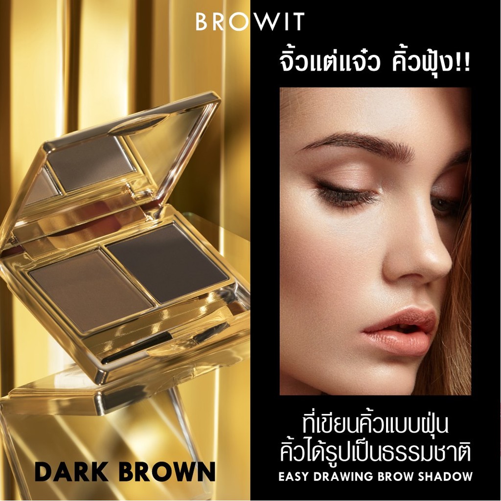 บราวอิท-บายน้องฉัตร-ซีรี่ย์-วัน-อีซี่-ดรออิ้ง-บราว-แชโดร์-browit-by-nongchat-series-i-easy-drawing-brow-shadow-4-g