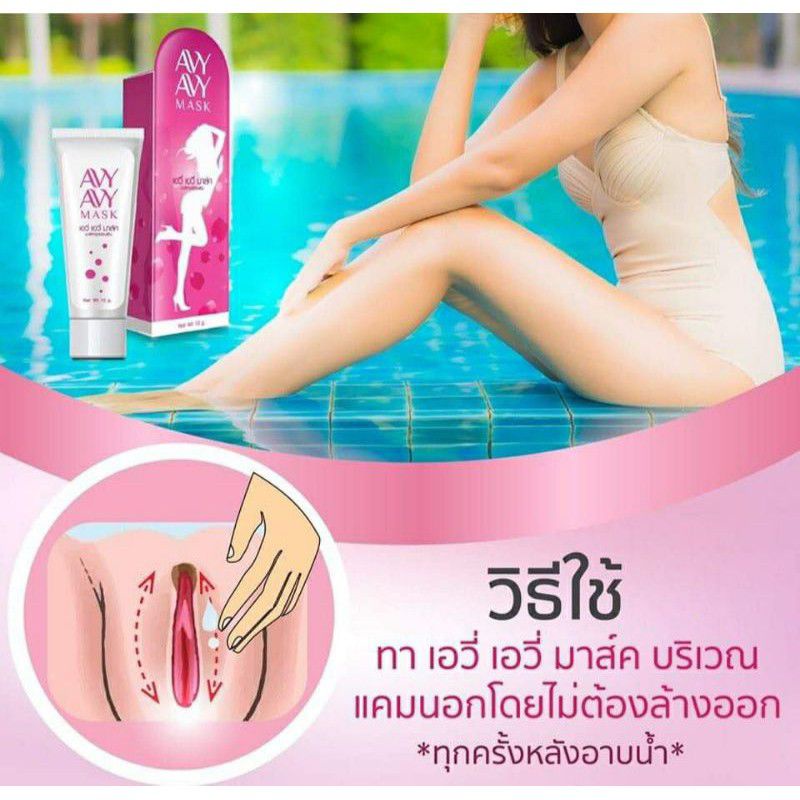 avy-avy-mask-ฟิต-กระชับ-อมชมพู-10g-1-หลอด