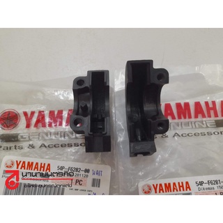 54PF628101 - 54PF628200 ปะกับเร่ง FREEGO GT125 JUPITER YAMAHA ฟรีโก GT จูปีเตอร์ แท้ศูนย์ (ขายคู่)