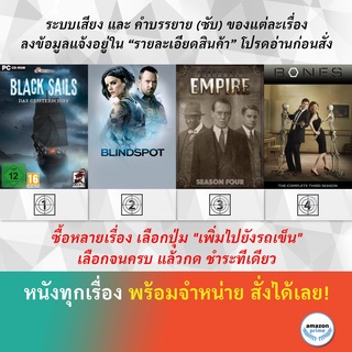 DVD ดีวีดี ซีรี่ย์ Black Sails Season 1 Blindspot Season 4 Boardwalk Empire Season 4 Bones Season 3