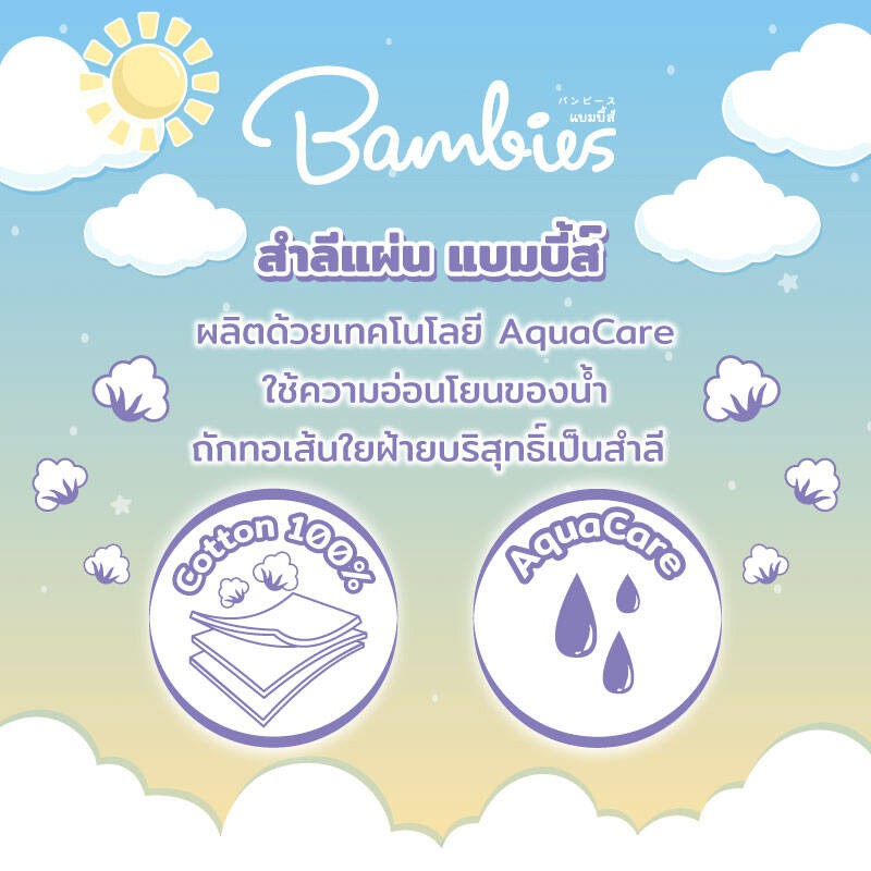 bambies-สำลีแผ่นใหญ่-premium-cotton-pad-7-2-x-10-cm-บรรจุ-85-แผ่น