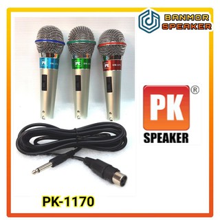 ไมค์โครโฟน พร้อมสาย PK รุ่น DM-1170 ด้ามพลาสติก