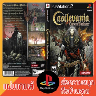 แผ่นเกมส์ PS2 : Castlevania Curse of Darkness