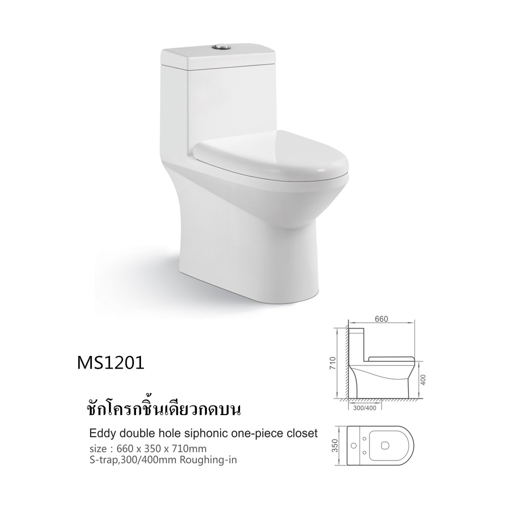 asiatic-ms1201-สุขภัณฑ์ชิ้นเดียว-ชักโครกชิ้นเดียว-กดบน-สีขาว-ประหยัดน้ำ-3-6-ลิตร-สามารถส่งได้-1-ชิ้น-ต่อ-1-คำสั่งซื้อ